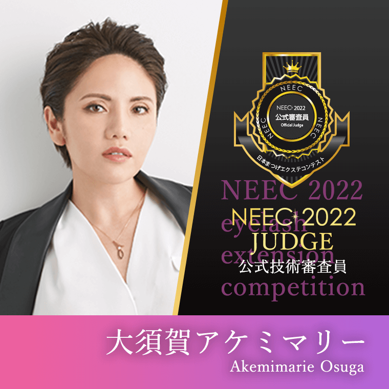 大須賀アケミマリー