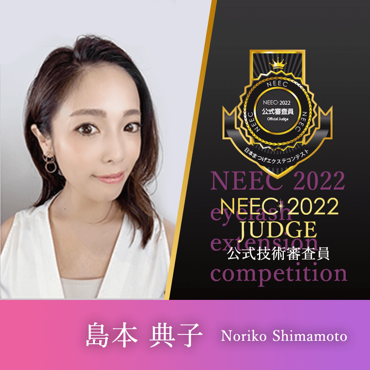 島本 典子