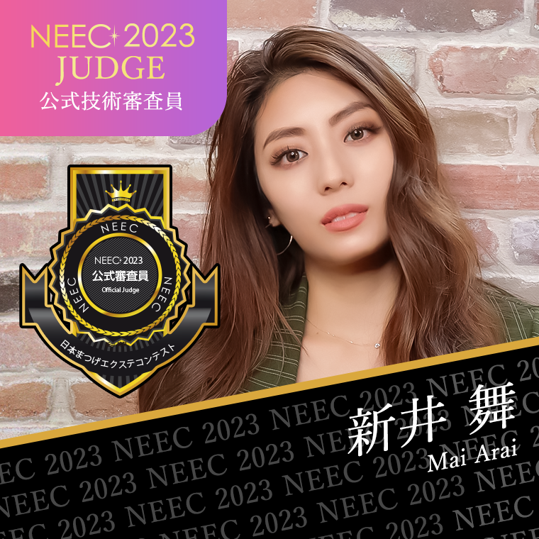 新井 舞