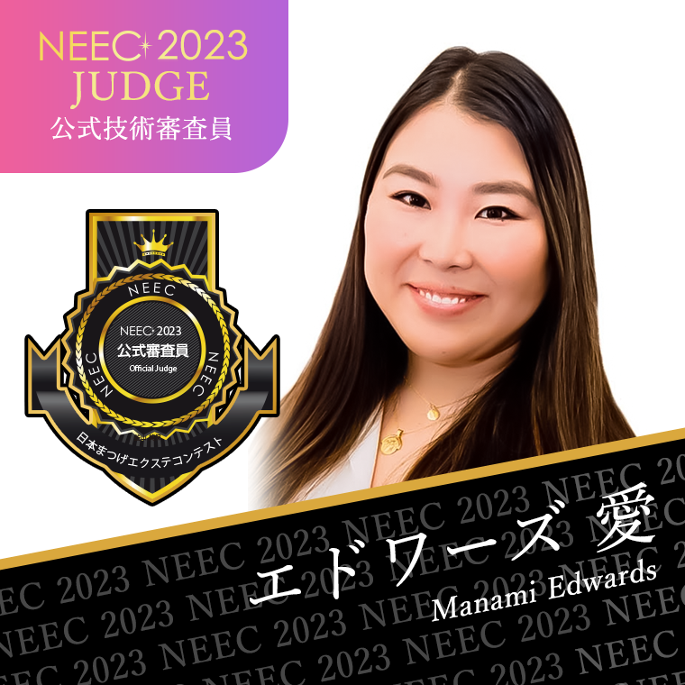 エドワーズ愛